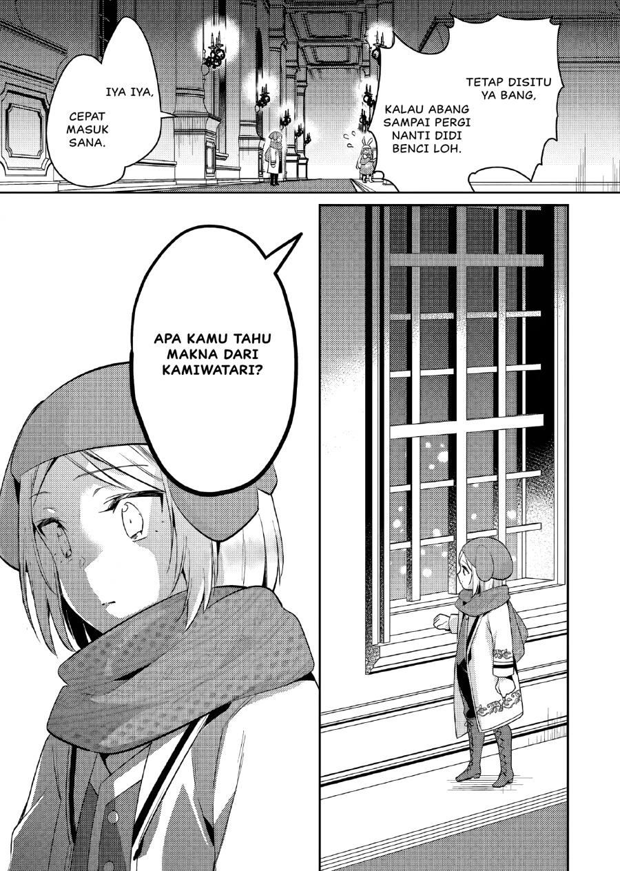 Akuyaku Reijo no Ani ni Tenseishimashita chapter 15