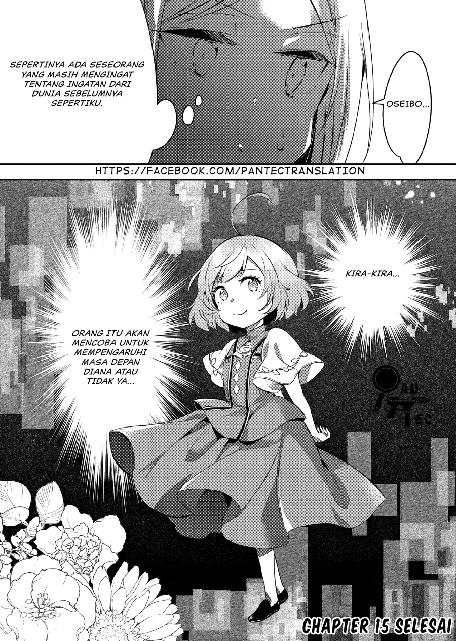 Akuyaku Reijo no Ani ni Tenseishimashita chapter 15