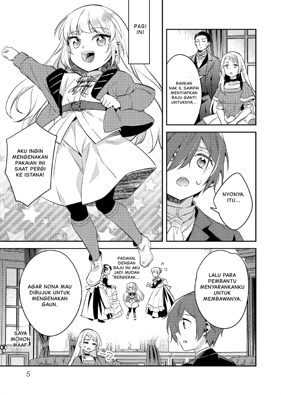 Akuyaku Reijo no Ani ni Tenseishimashita chapter 17