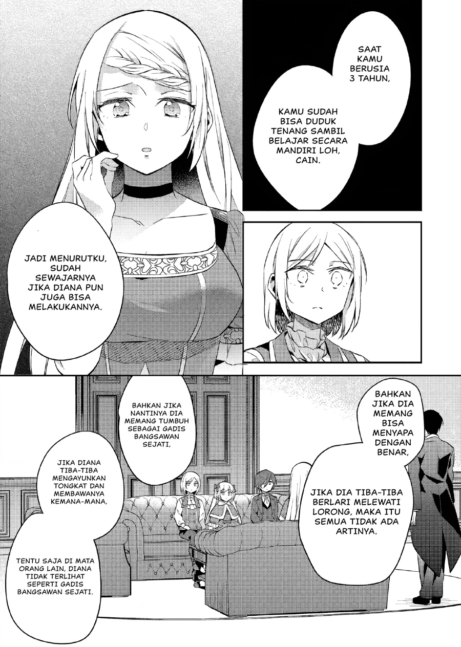 Akuyaku Reijo no Ani ni Tenseishimashita chapter 17