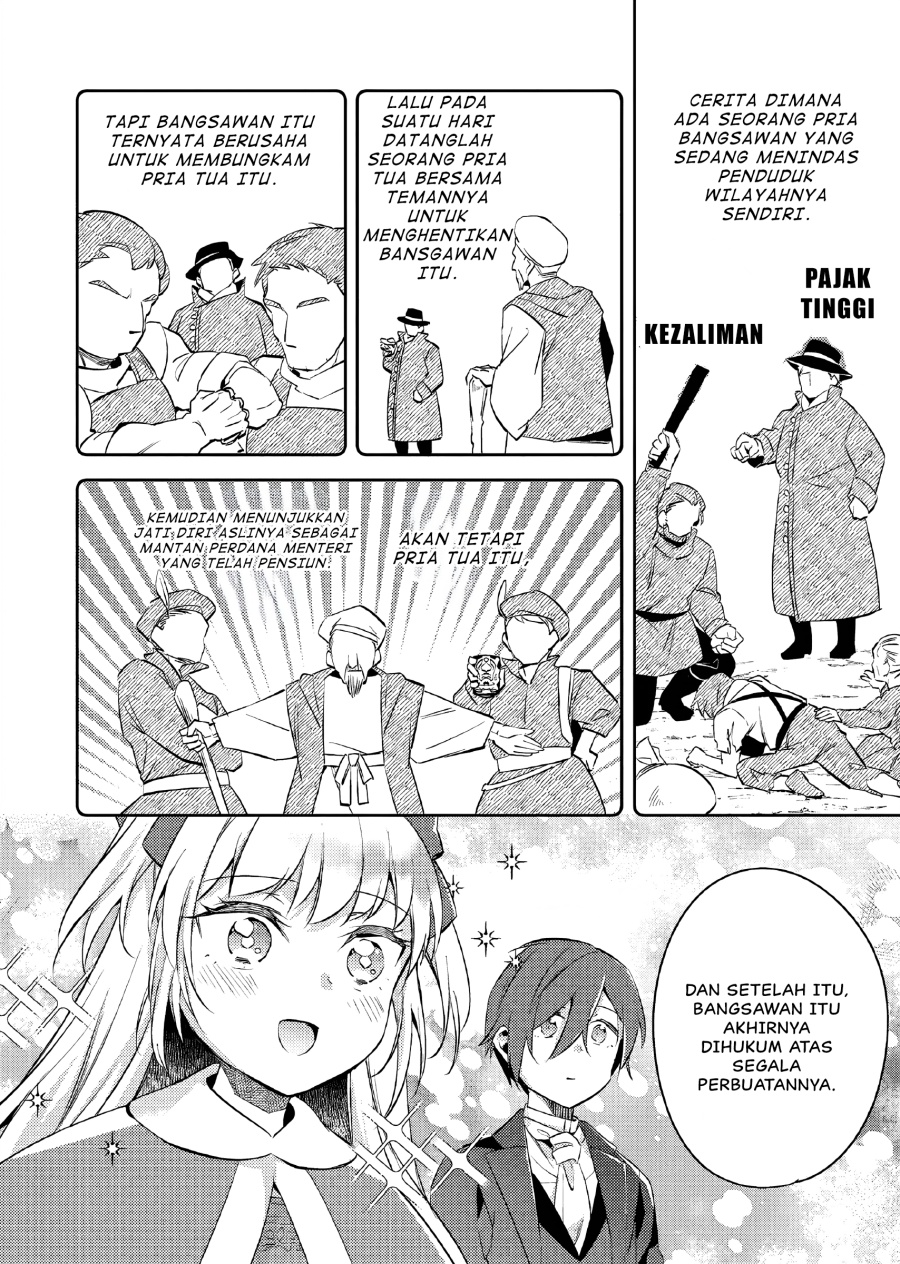 Akuyaku Reijo no Ani ni Tenseishimashita chapter 17