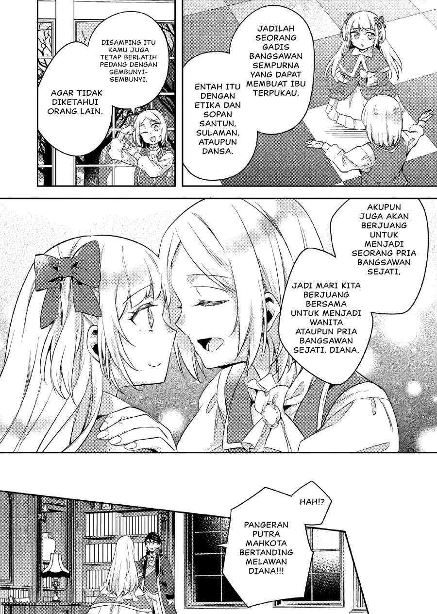 Akuyaku Reijo no Ani ni Tenseishimashita chapter 17