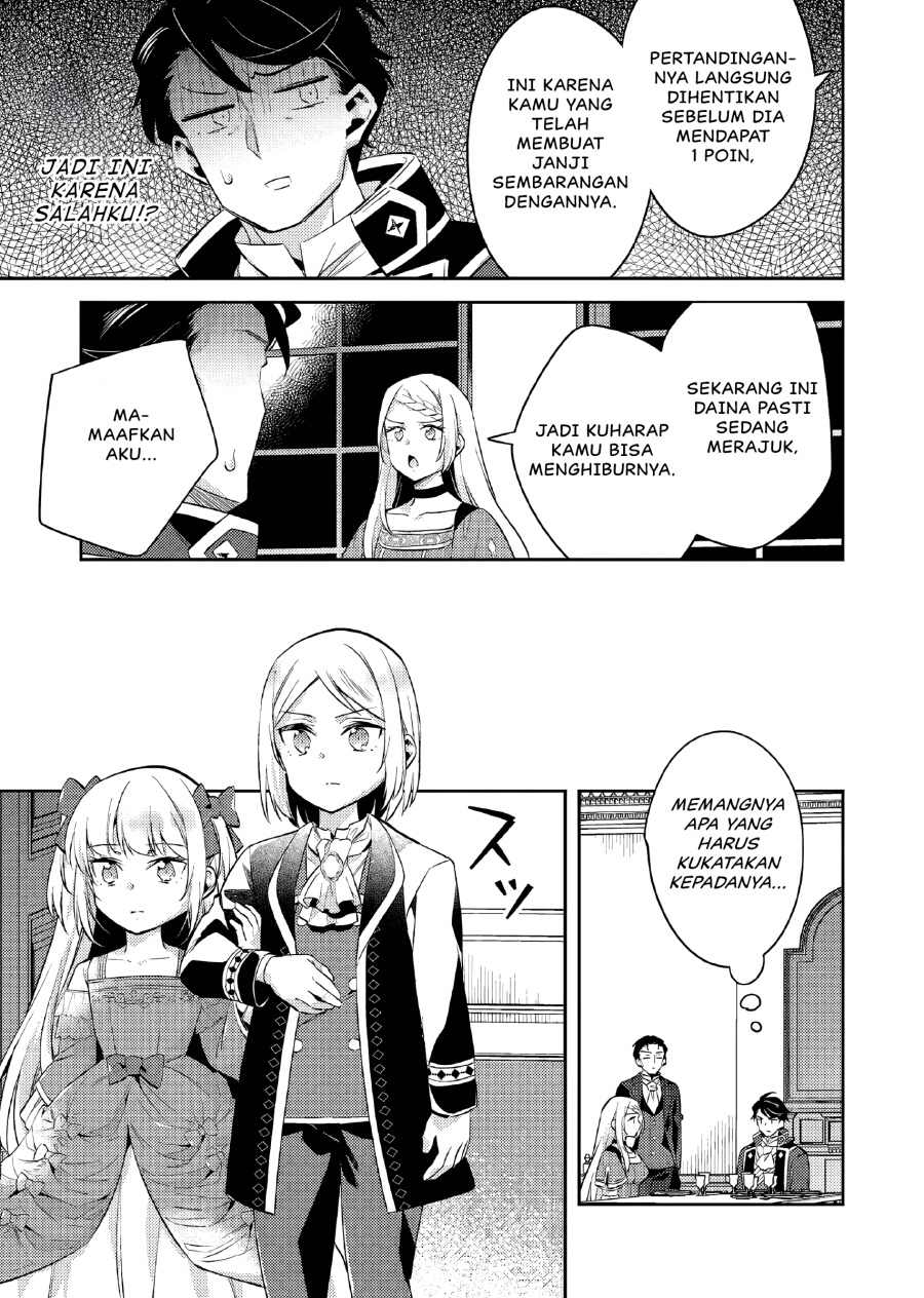Akuyaku Reijo no Ani ni Tenseishimashita chapter 17