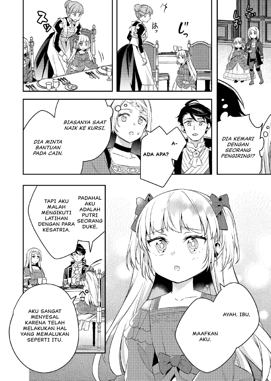 Akuyaku Reijo no Ani ni Tenseishimashita chapter 17