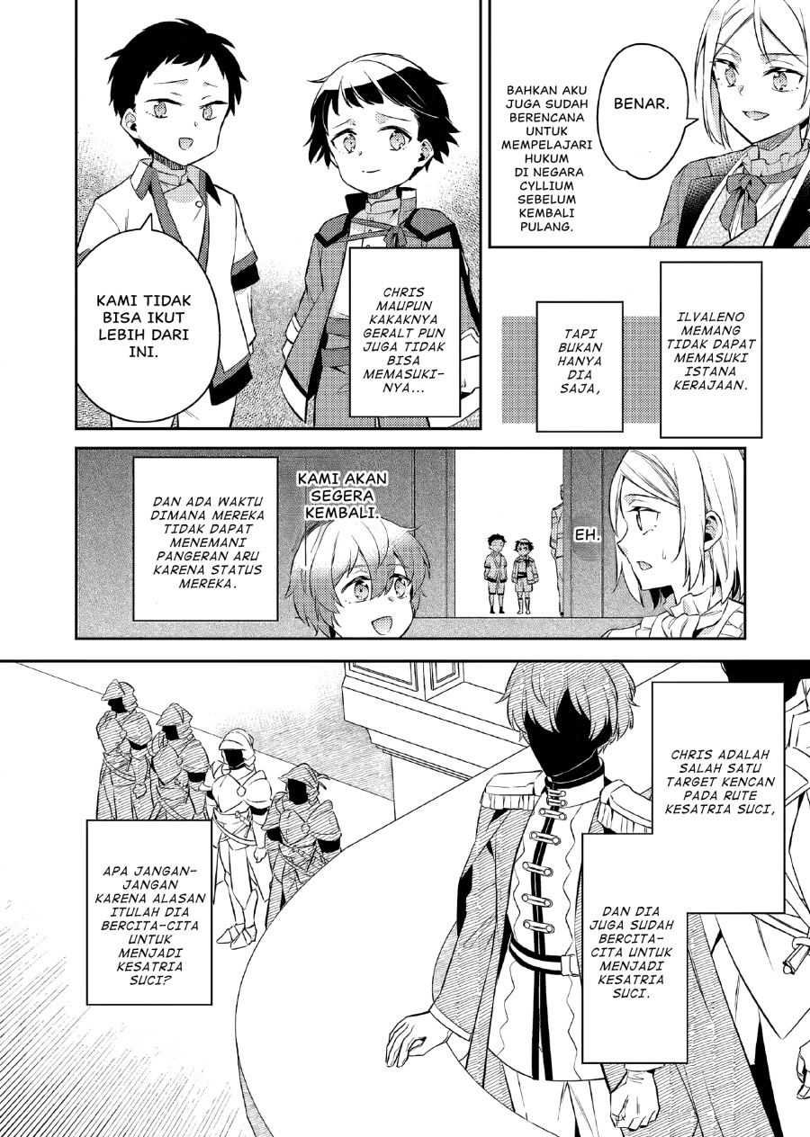 Akuyaku Reijo no Ani ni Tenseishimashita chapter 19