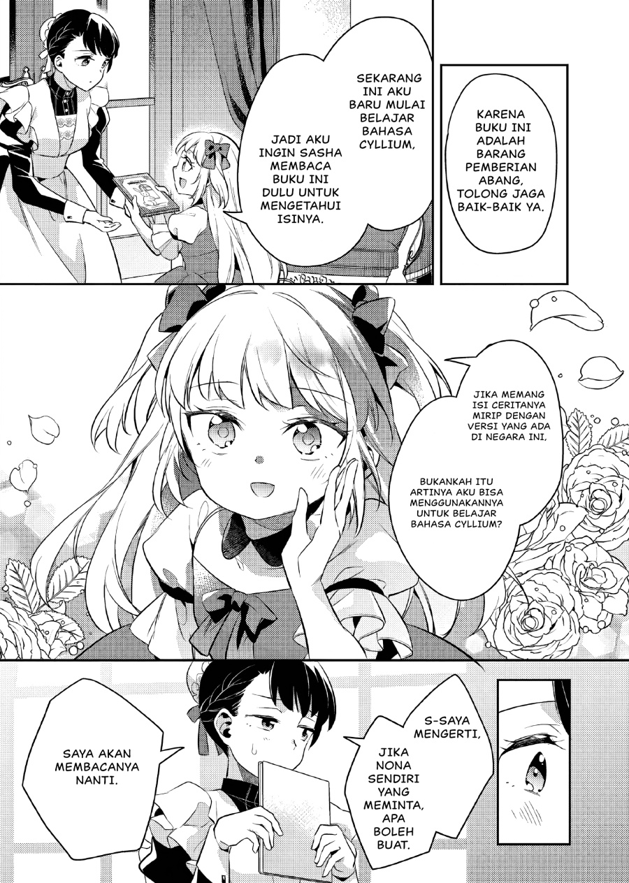 Akuyaku Reijo no Ani ni Tenseishimashita chapter 20