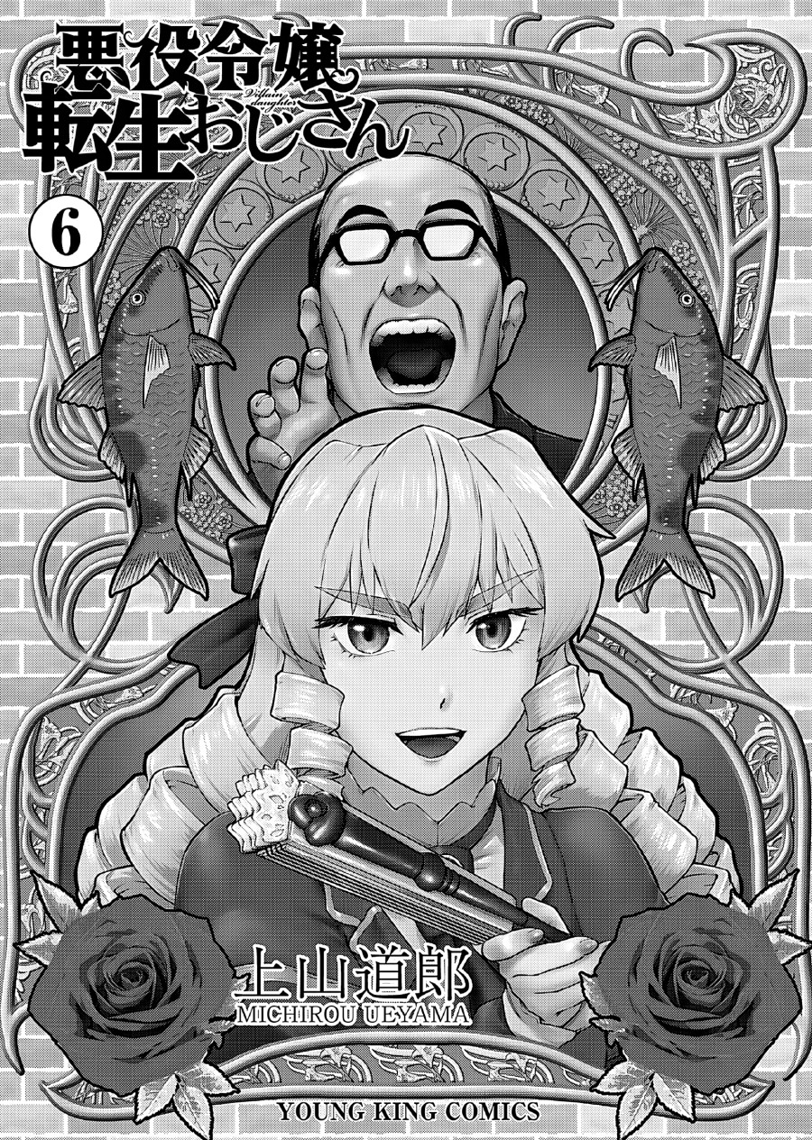 Dilarang COPAS - situs resmi www.mangacanblog.com - Komik akuyaku reijou tensei oji san 035 - chapter 35 36 Indonesia akuyaku reijou tensei oji san 035 - chapter 35 Terbaru 2|Baca Manga Komik Indonesia|Mangacan