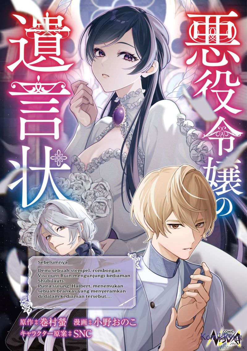 Akuyaku Reijou no Yuigon Jou chapter 4
