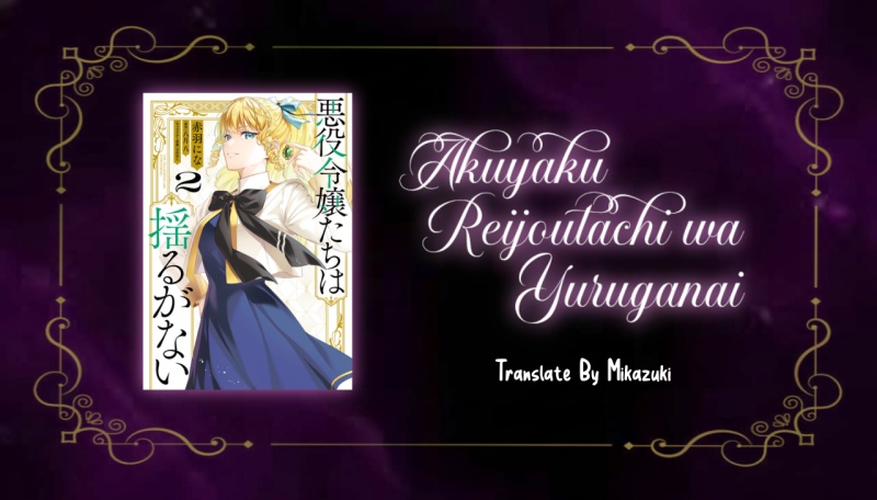 Akuyaku Reijoutachi wa Yuruganai chapter 10