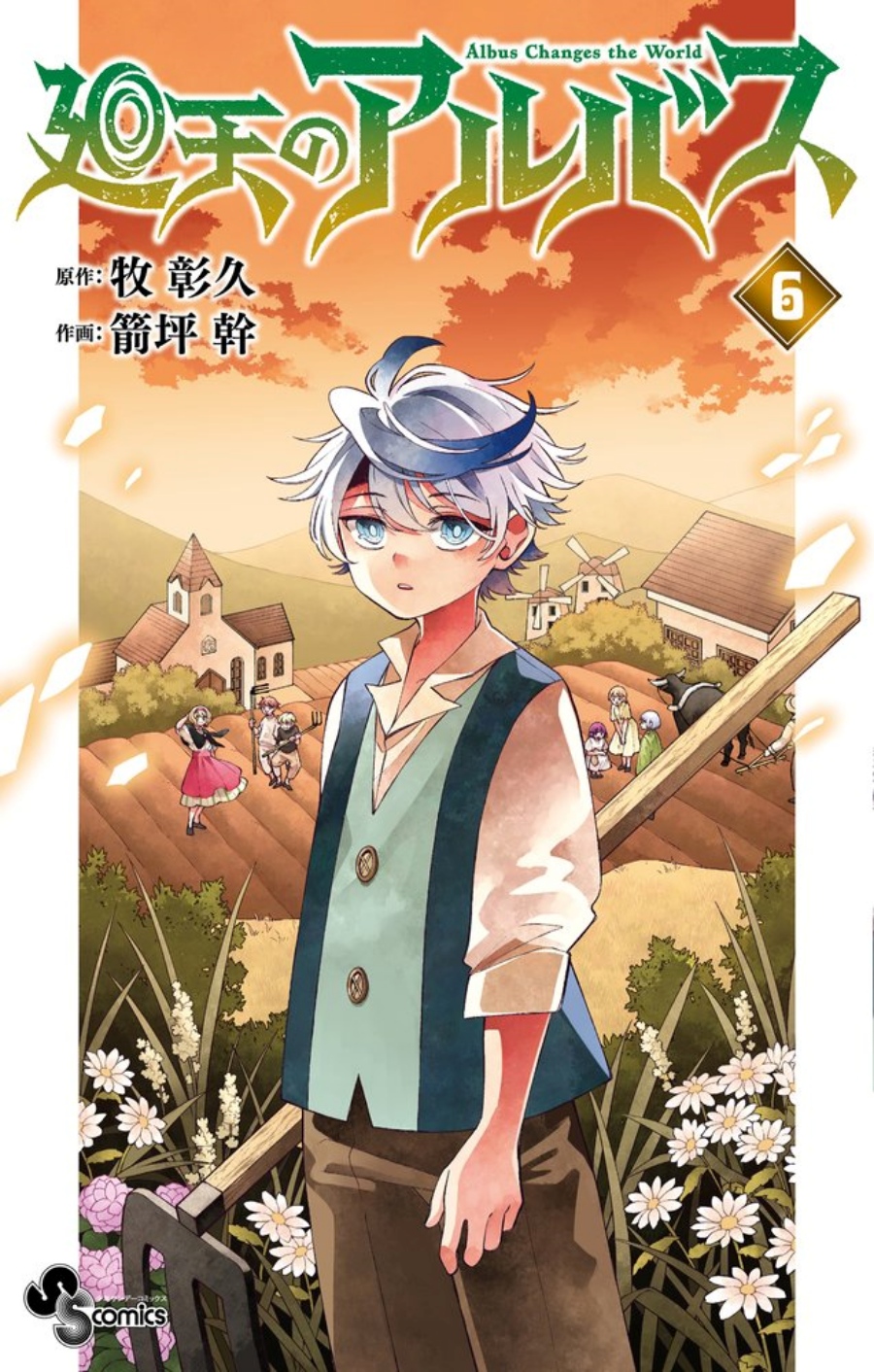 Albus Changes the World Chapter 68 Bahasa Indonesia