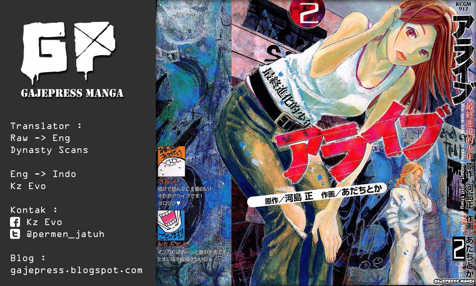 Alive: Saishuu Shinkateki Shounen chapter 7