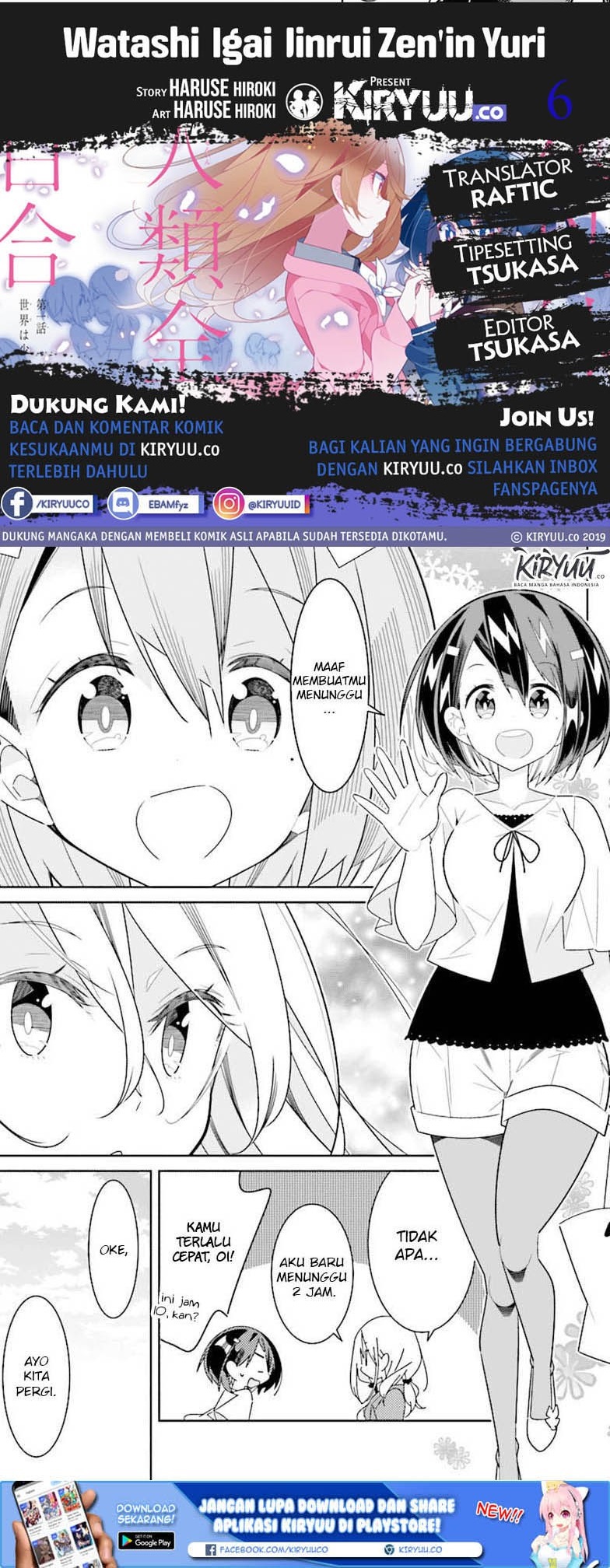 All of Humanity is Yuri Except For Me chapter 2