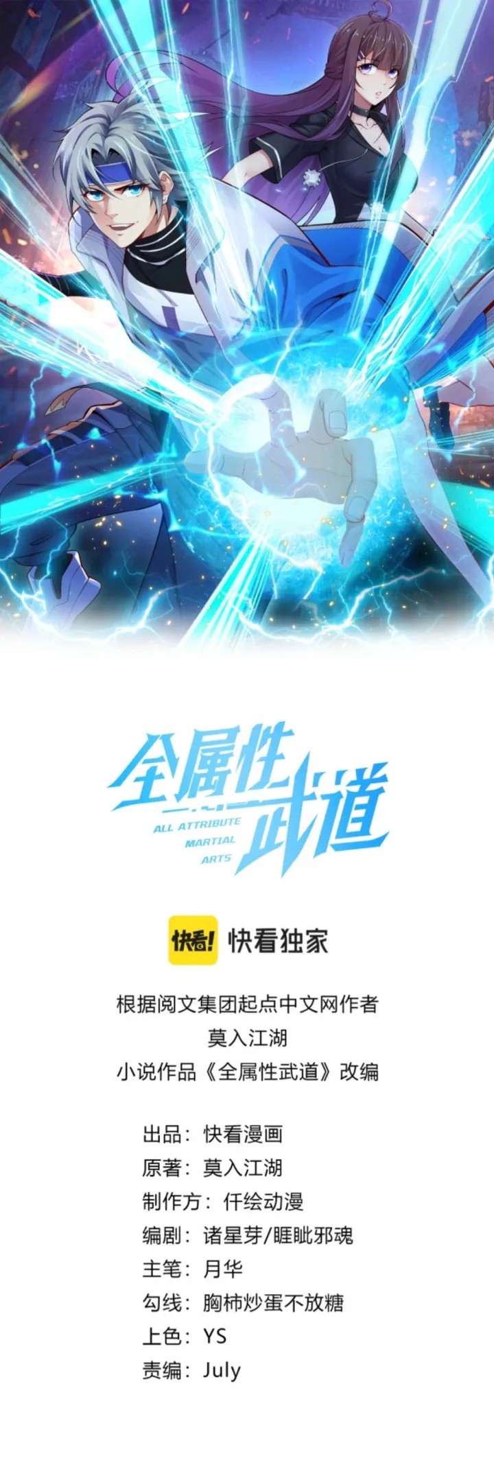 All Attributes Martial Arts chapter 5