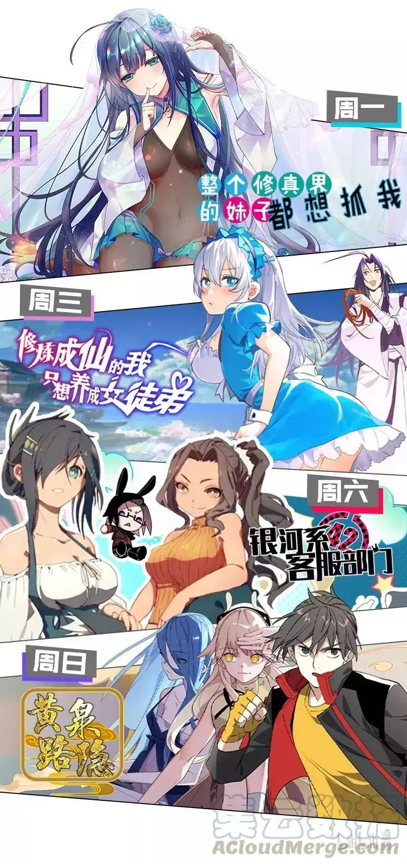All Female Cultivators Want To Sleep With Me chapter 3