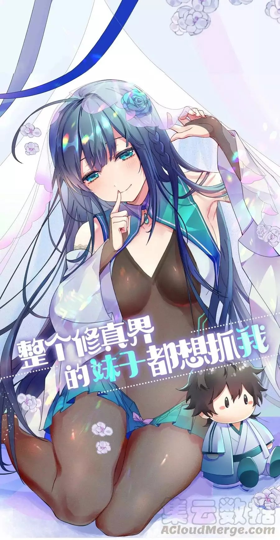All Female Cultivators Want To Sleep With Me chapter 5