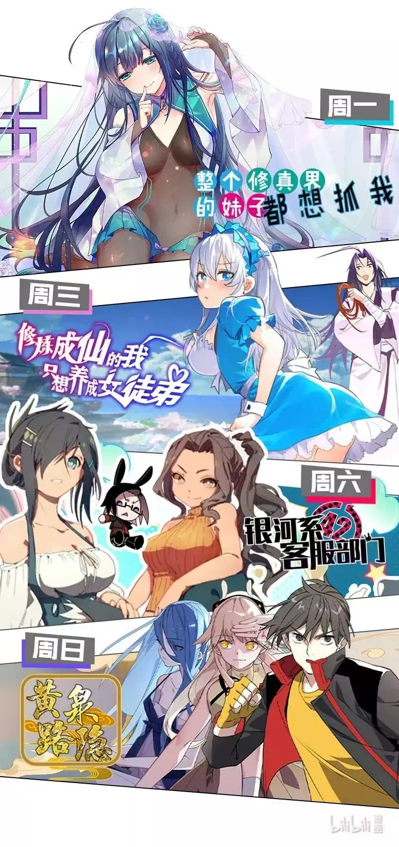 All Female Cultivators Want To Sleep With Me chapter 5