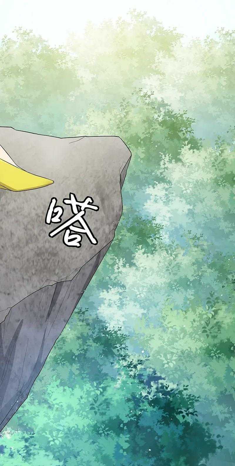 All Female Cultivators Want To Sleep With Me chapter 24