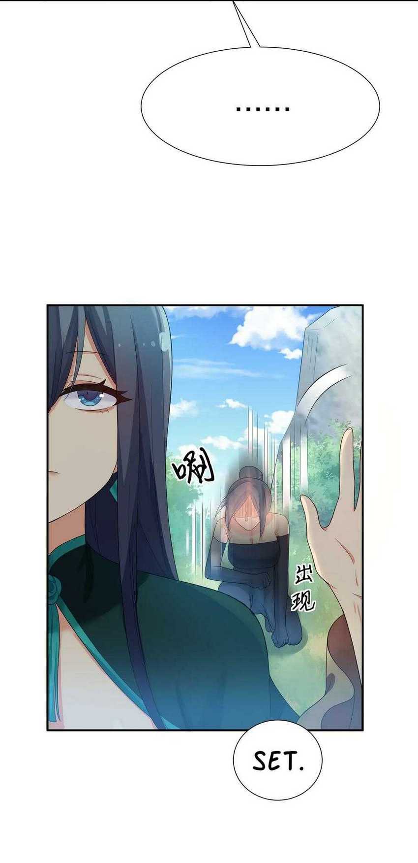 All Female Cultivators Want To Sleep With Me chapter 25