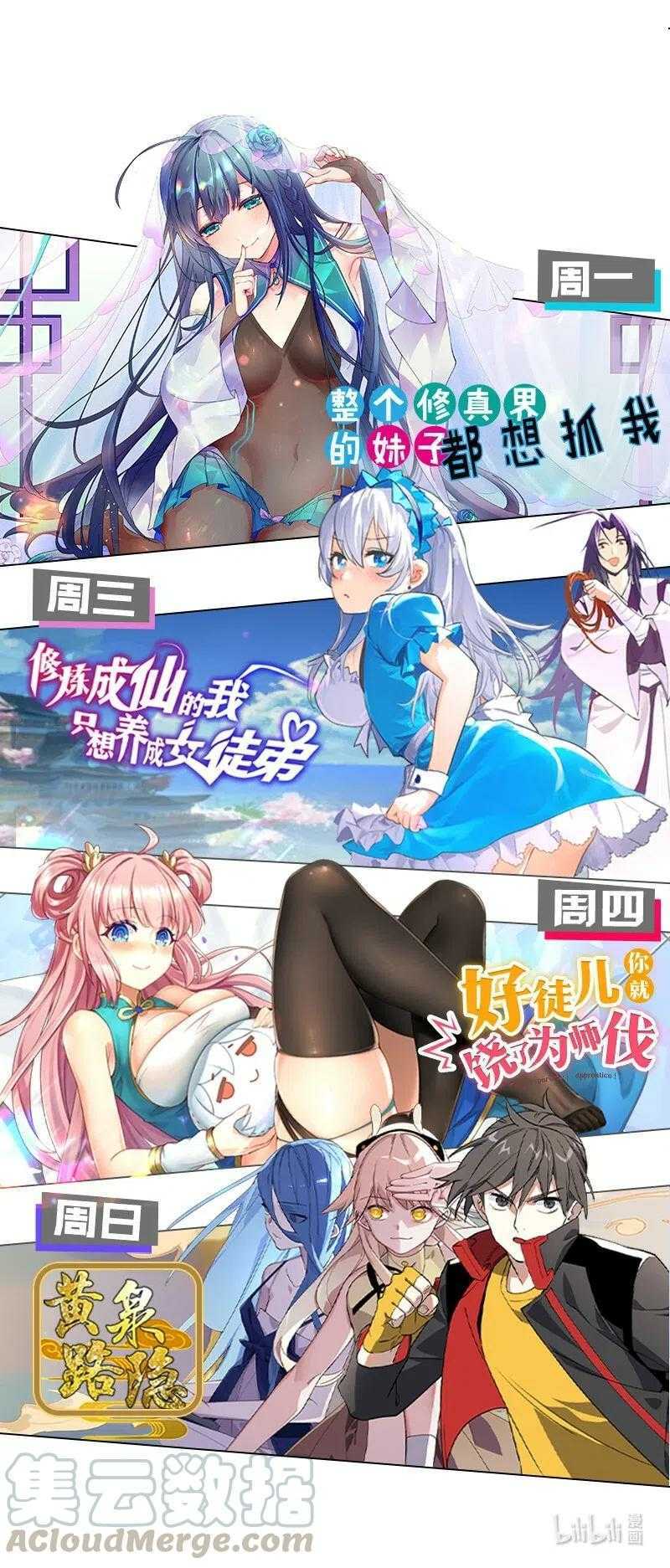 All Female Cultivators Want To Sleep With Me chapter 25
