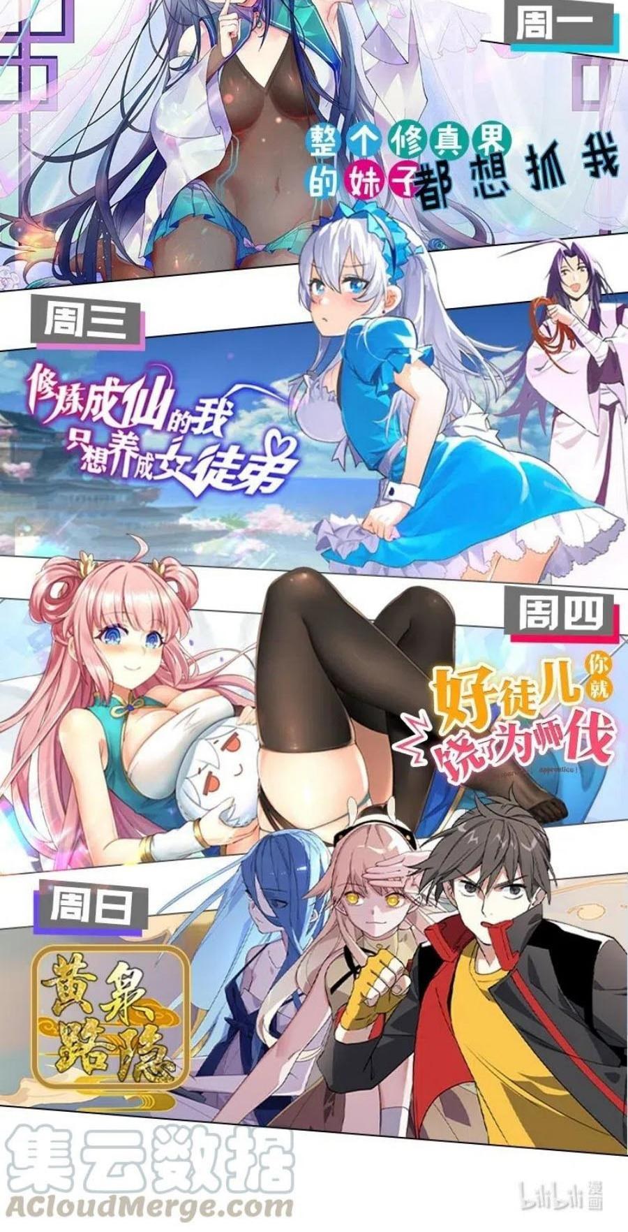 All Female Cultivators Want To Sleep With Me chapter 39