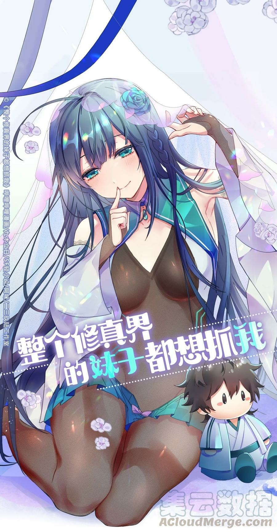 All Female Cultivators Want To Sleep With Me chapter 45