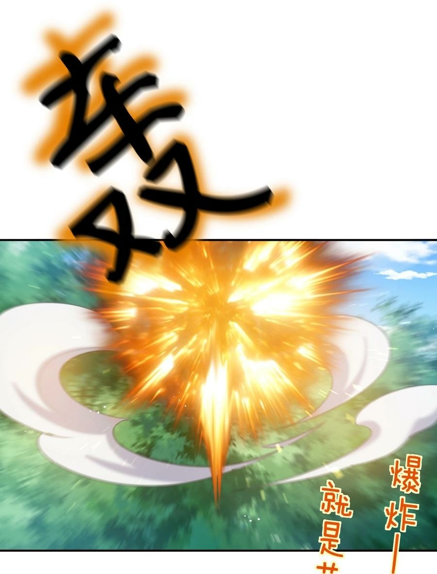 All Female Cultivators Want To Sleep With Me chapter 45