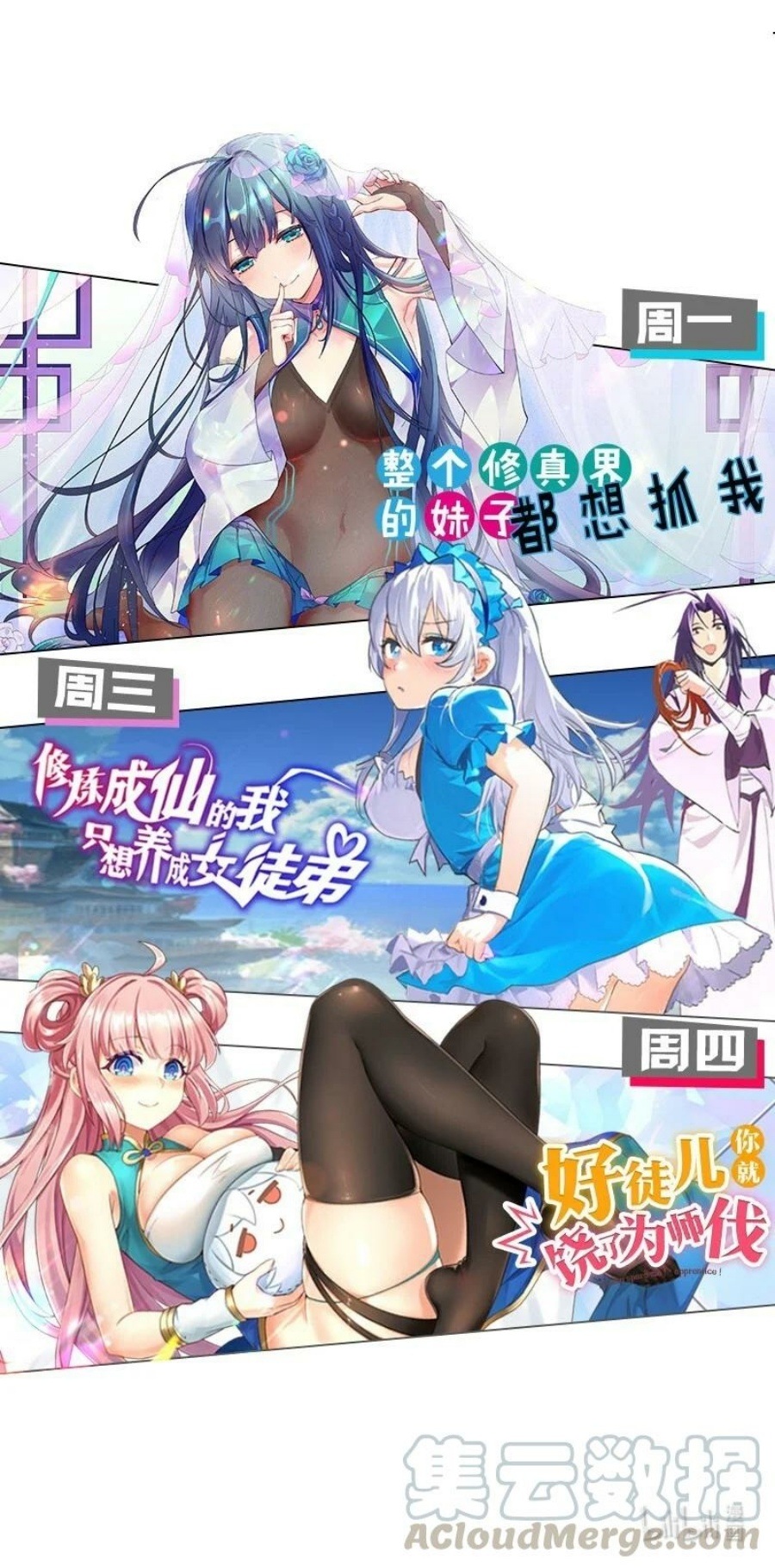 All Female Cultivators Want To Sleep With Me chapter 45