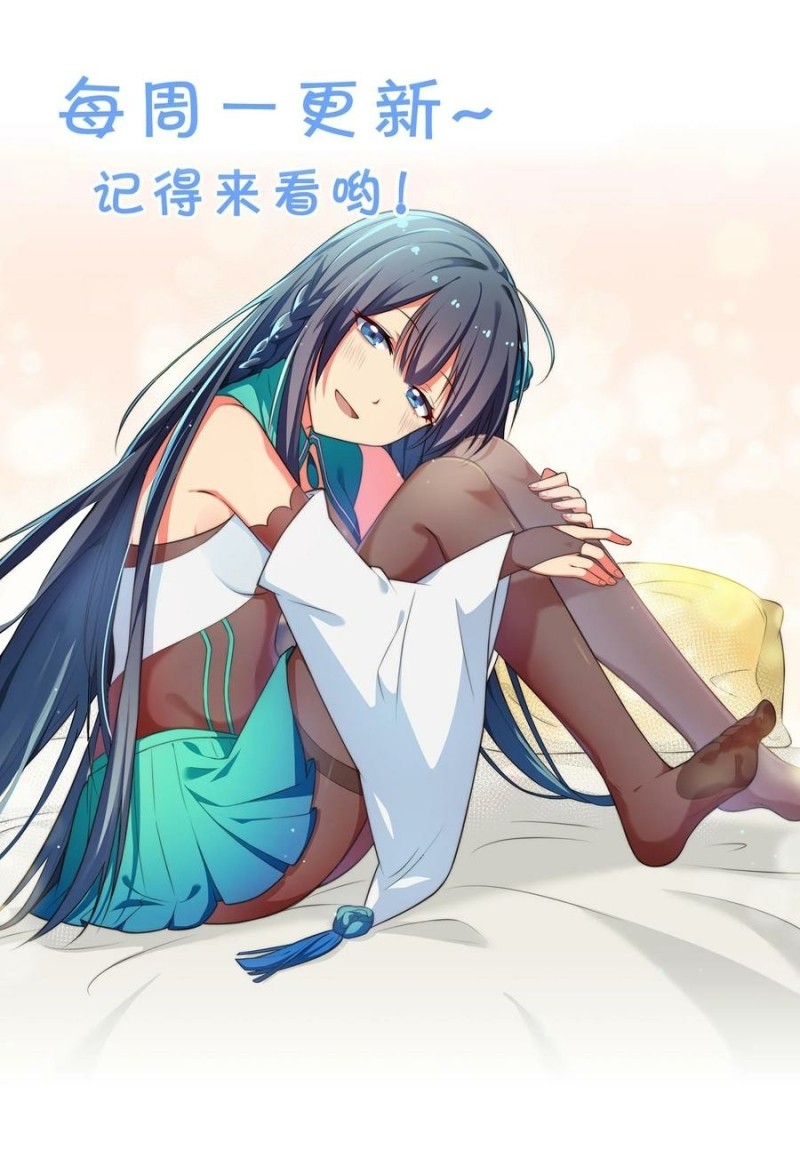 All Female Cultivators Want To Sleep With Me chapter 54