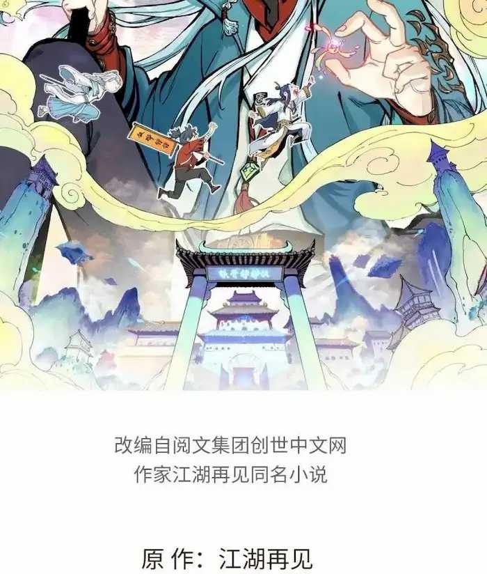 All Hail the Sect Leader Chapter 23 Bahasa Indonesia