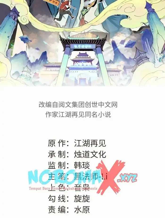 All Hail the Sect Leader chapter 54