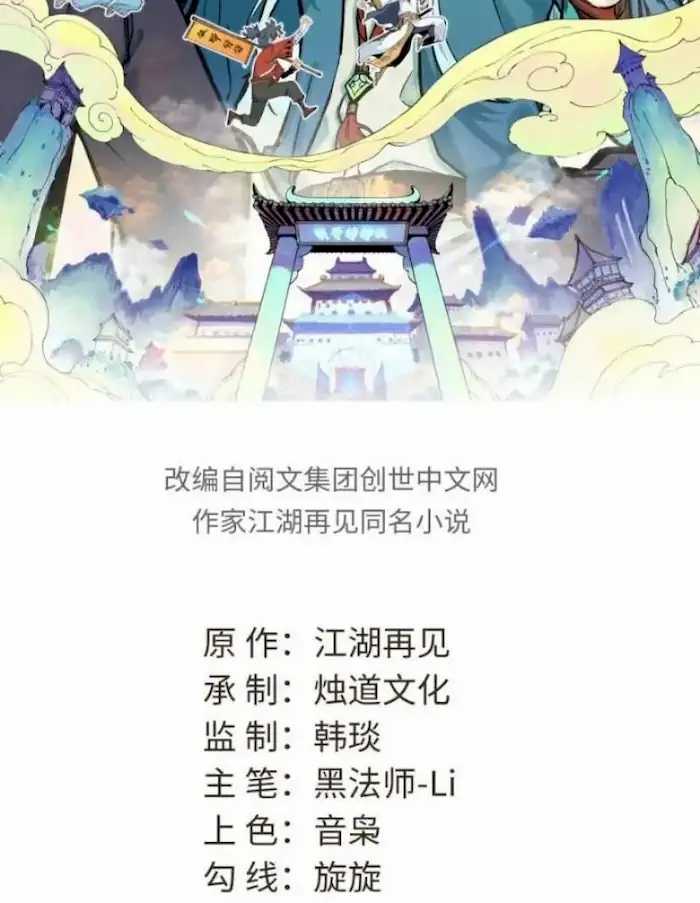 Dilarang COPAS - situs resmi www.mangacanblog.com - Komik all hail the sect leader 067 - chapter 67 68 Indonesia all hail the sect leader 067 - chapter 67 Terbaru 2|Baca Manga Komik Indonesia|Mangacan