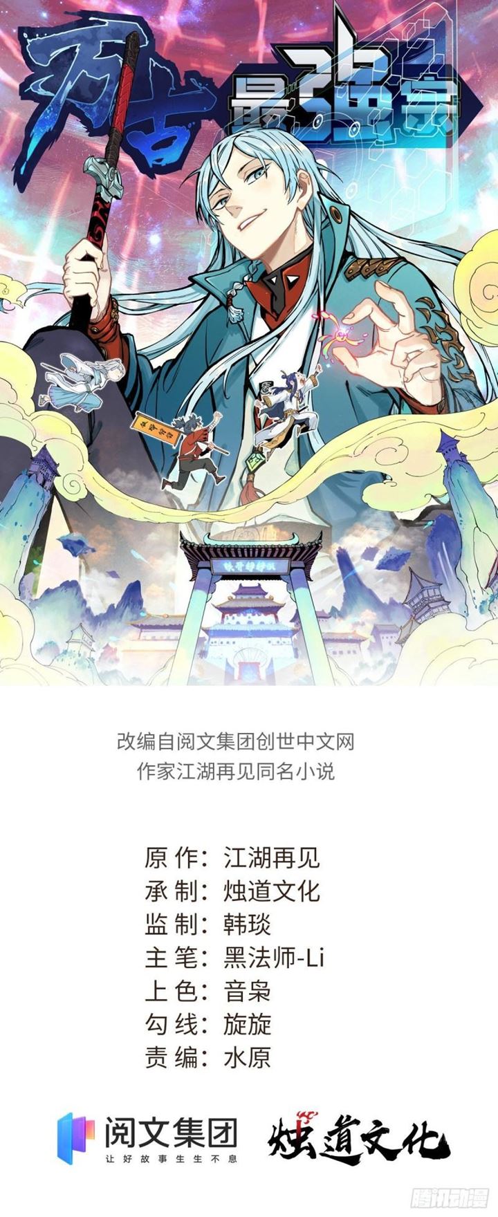 Dilarang COPAS - situs resmi www.mangacanblog.com - Komik all hail the sect leader 120 - chapter 120 121 Indonesia all hail the sect leader 120 - chapter 120 Terbaru 1|Baca Manga Komik Indonesia|Mangacan