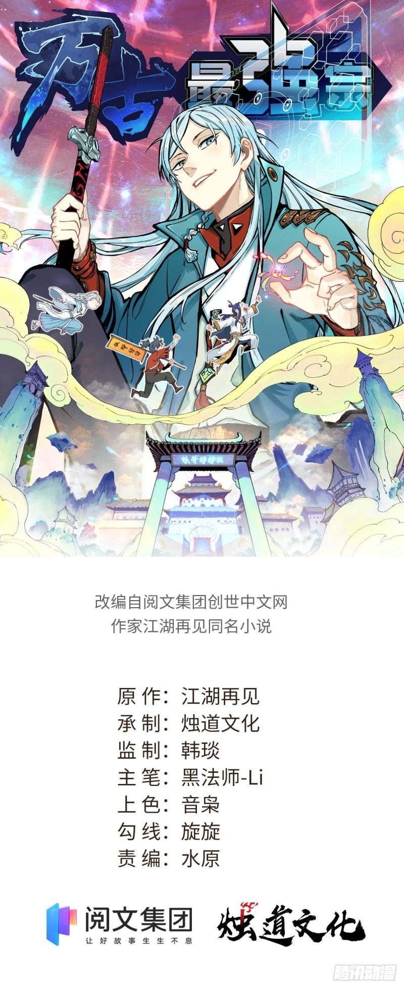 Dilarang COPAS - situs resmi www.mangacanblog.com - Komik all hail the sect leader 211 - chapter 211 212 Indonesia all hail the sect leader 211 - chapter 211 Terbaru 2|Baca Manga Komik Indonesia|Mangacan
