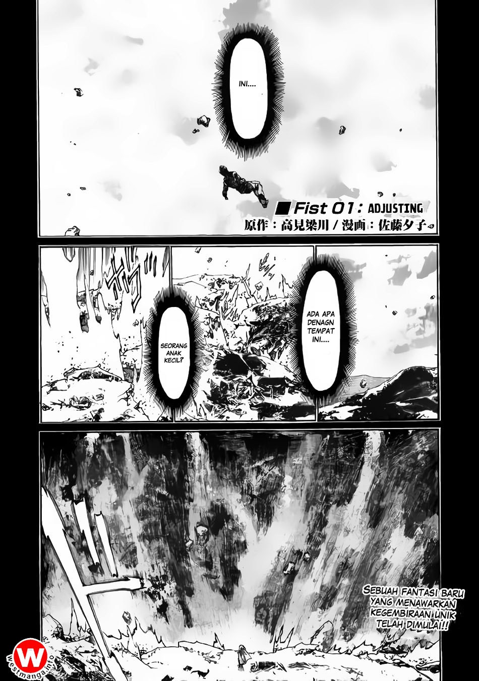 Almadianos Eiyuuden chapter 1