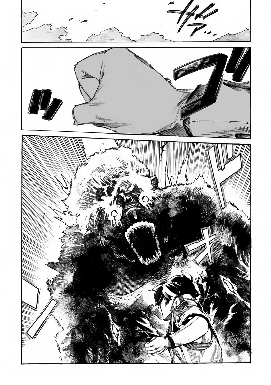 Almadianos Eiyuuden chapter 1
