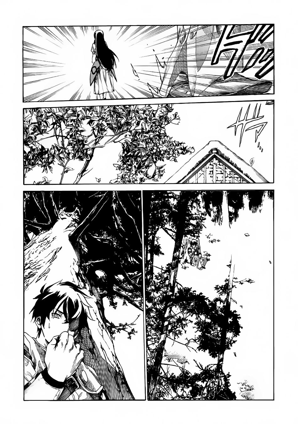 Almadianos Eiyuuden chapter 1