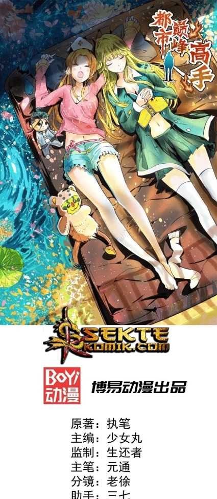 Almighty Master Chapter 13 Bahasa Indonesia