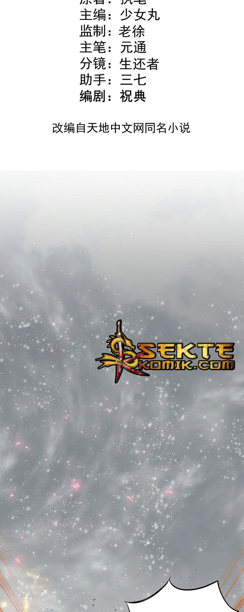 Almighty Master chapter 17