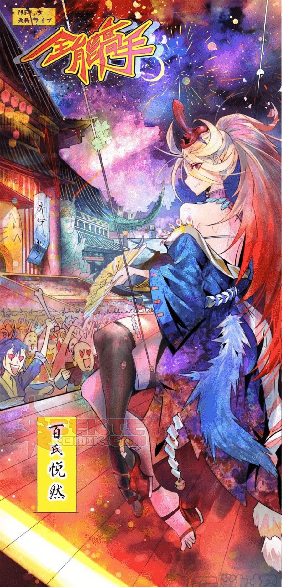 Almighty Master Chapter 26 Bahasa Indonesia