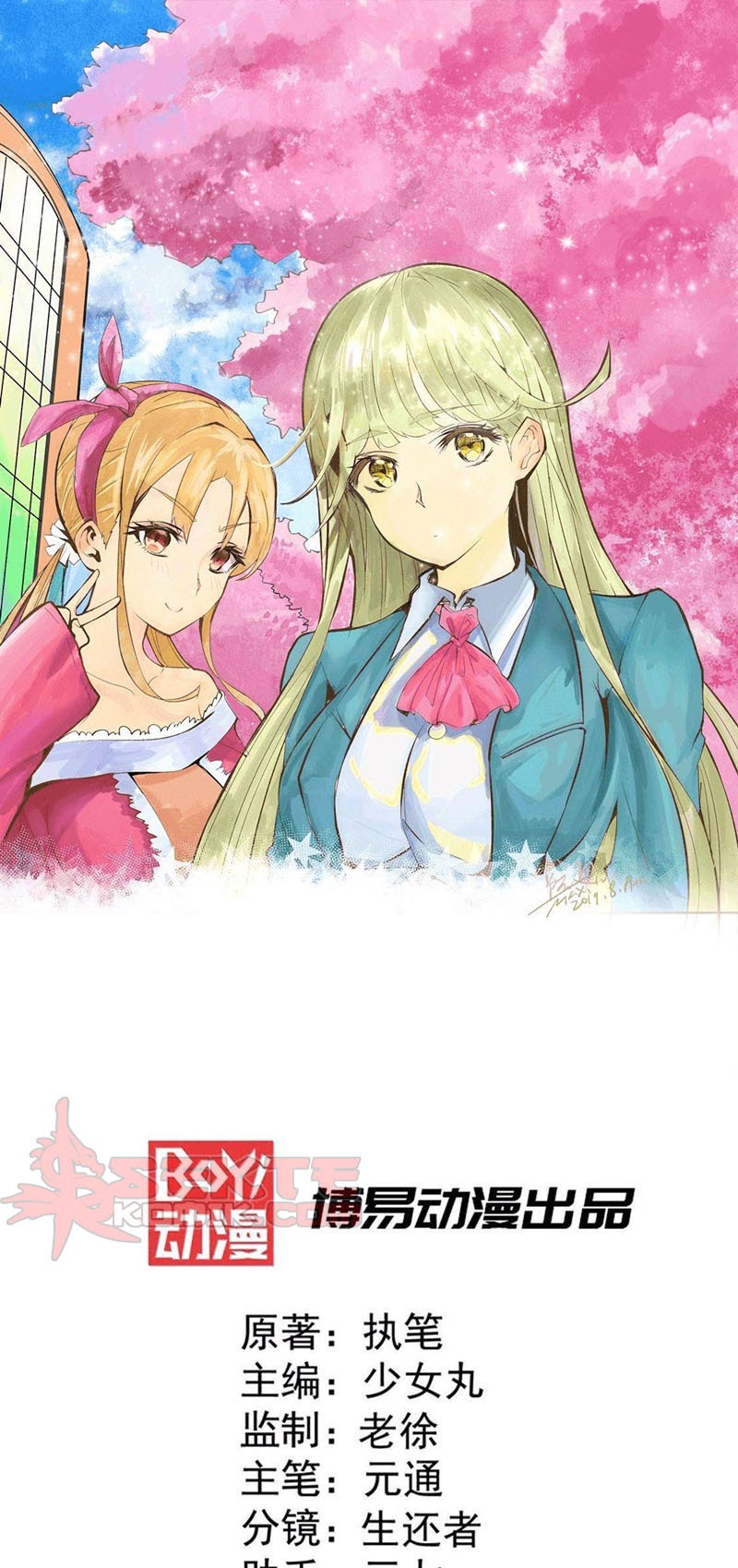 Almighty Master chapter 48