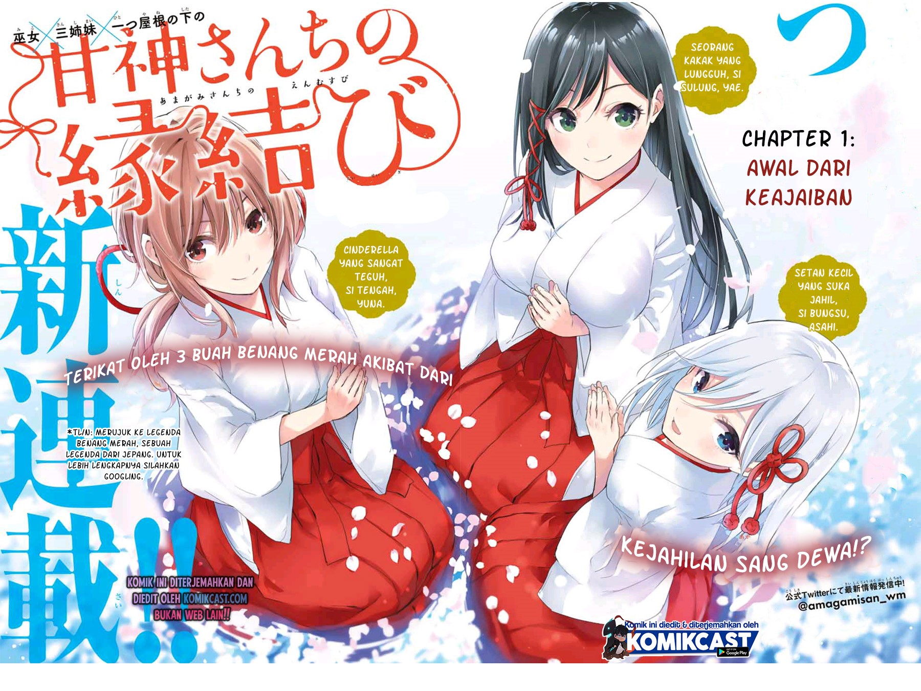 Amagami-san Chi no Enmusubi (Matchmaking of the Amagami Household) chapter 1
