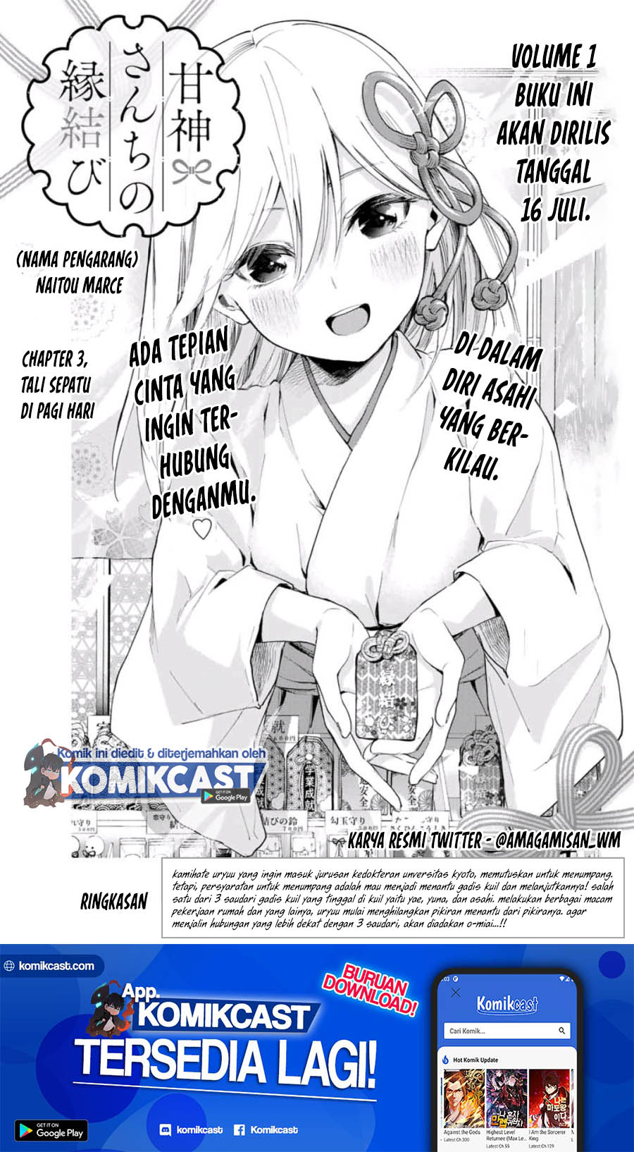 Amagami-san Chi no Enmusubi (Matchmaking of the Amagami Household) chapter 3