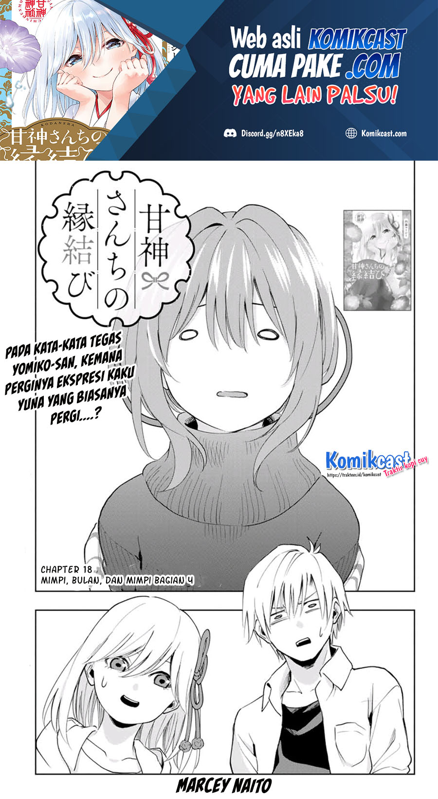Amagami-san Chi no Enmusubi (Matchmaking of the Amagami Household) chapter 18