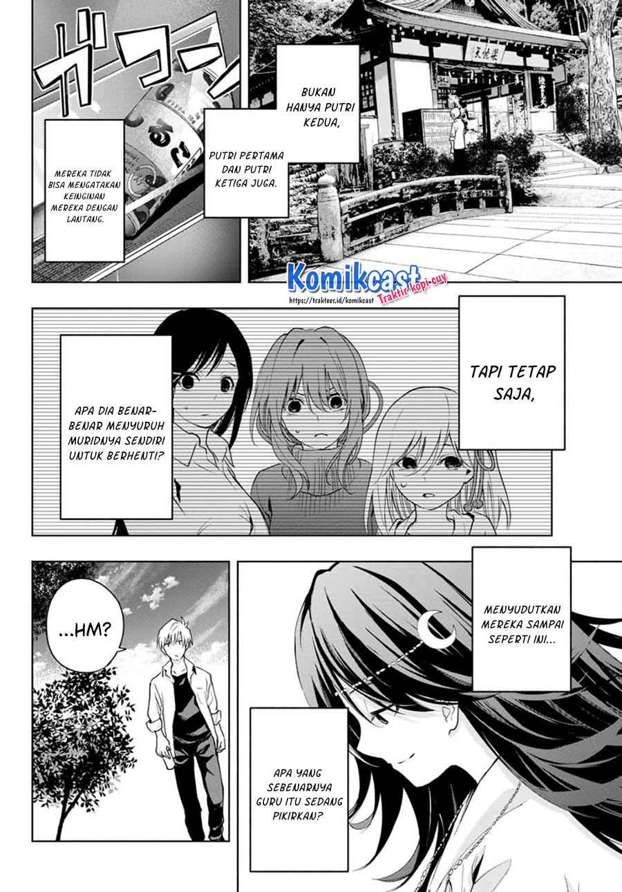 Amagami-san Chi no Enmusubi (Matchmaking of the Amagami Household) chapter 18