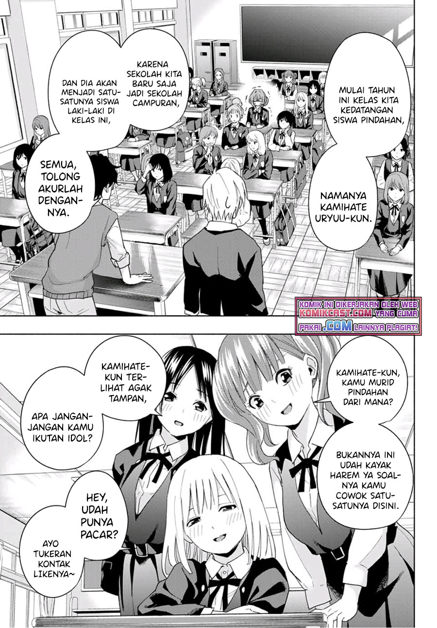 Amagami-san Chi no Enmusubi Chapter 27 Bahasa Indonesia