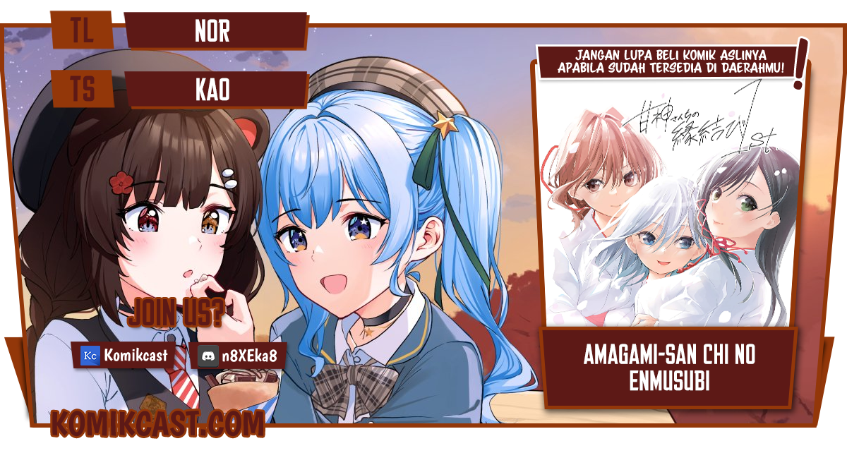 Amagami-san Chi no Enmusubi (Matchmaking of the Amagami Household) chapter 49