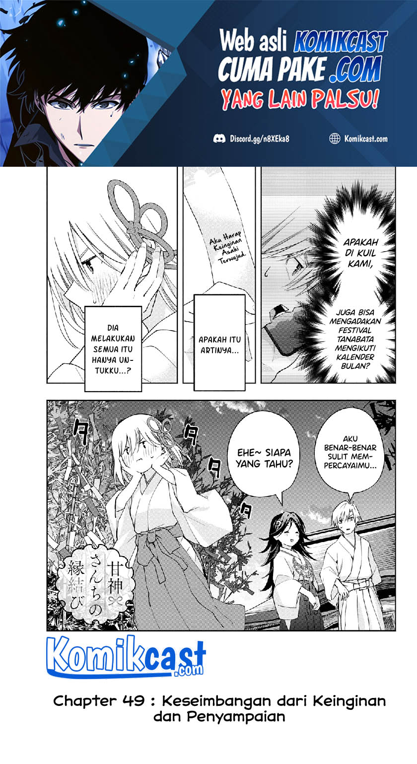 Amagami-san Chi no Enmusubi (Matchmaking of the Amagami Household) chapter 49