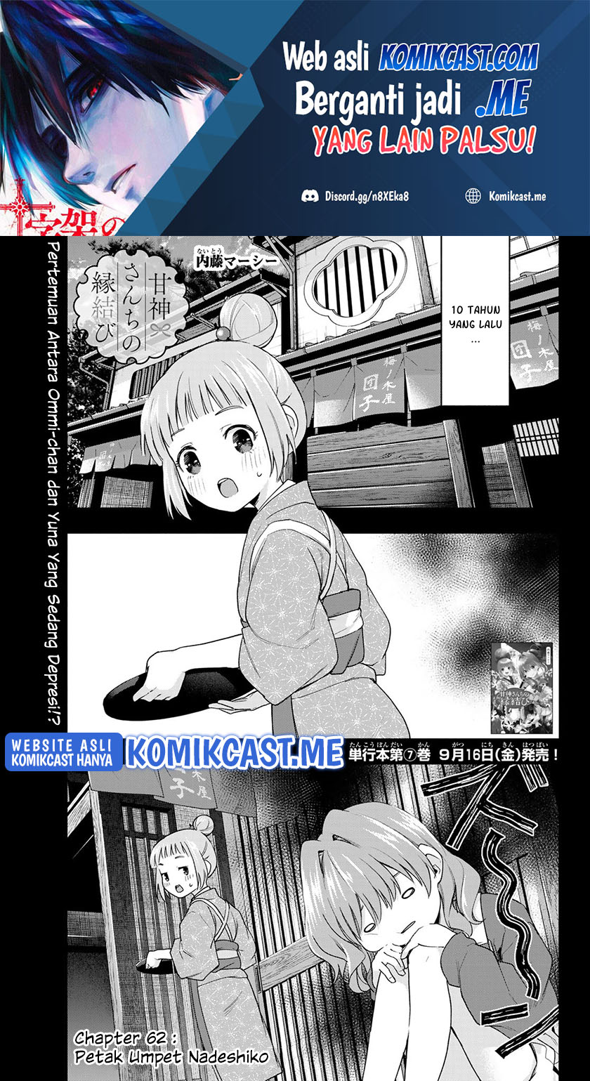 Amagami-san Chi no Enmusubi (Matchmaking of the Amagami Household) chapter 62