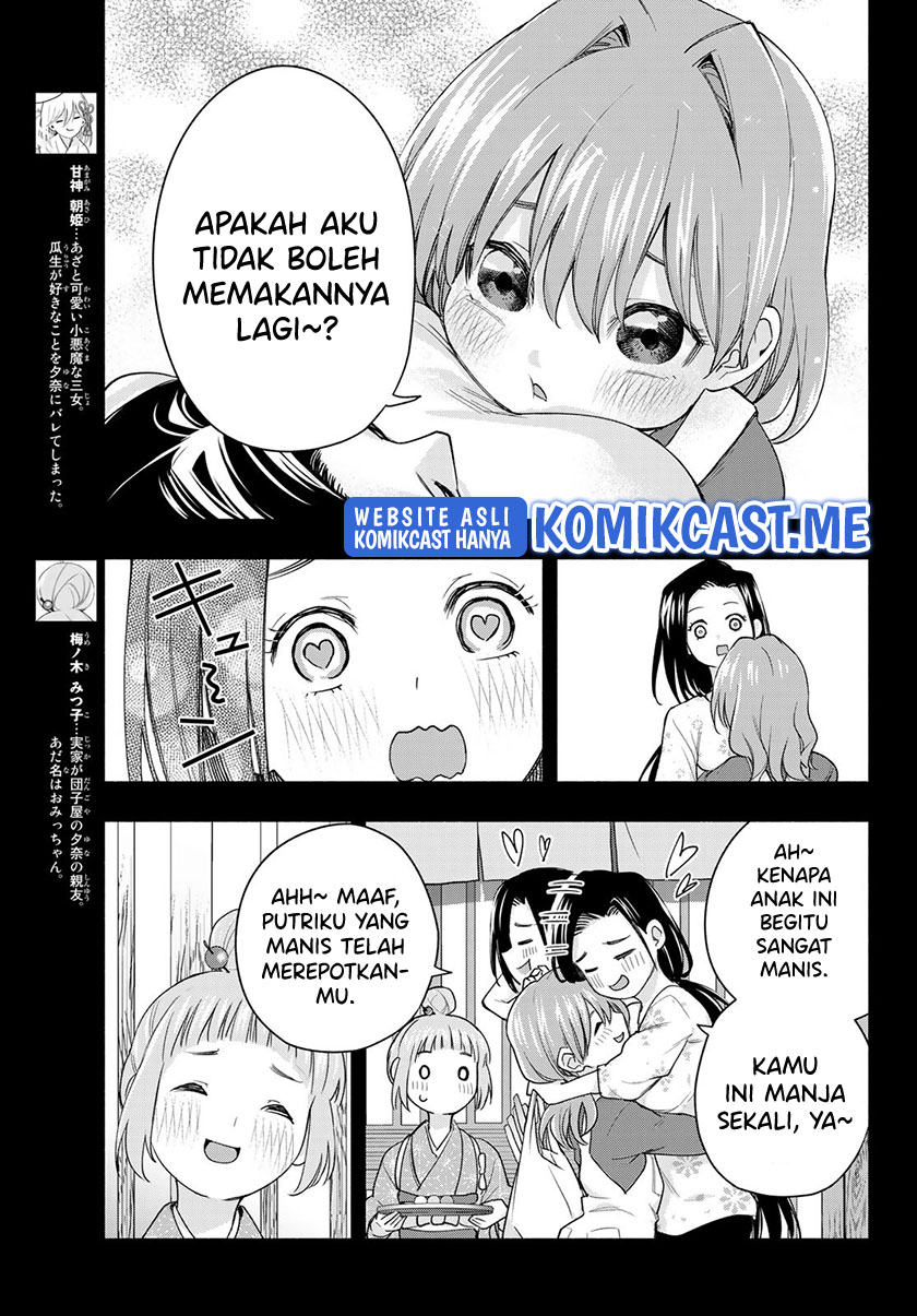 Amagami-san Chi no Enmusubi (Matchmaking of the Amagami Household) chapter 62