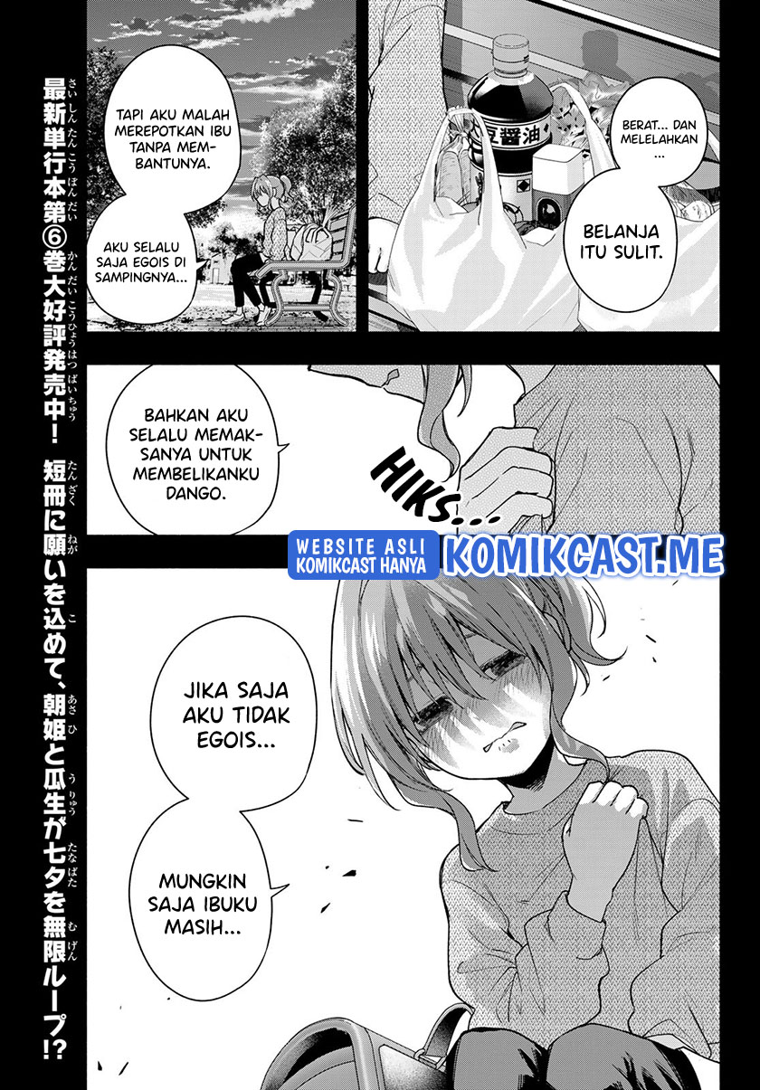 Amagami-san Chi no Enmusubi (Matchmaking of the Amagami Household) chapter 62